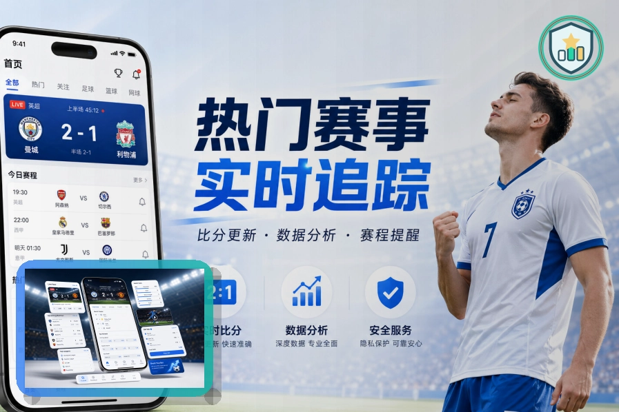 2026美加墨世界杯官方观赛指南与球迷服务手册